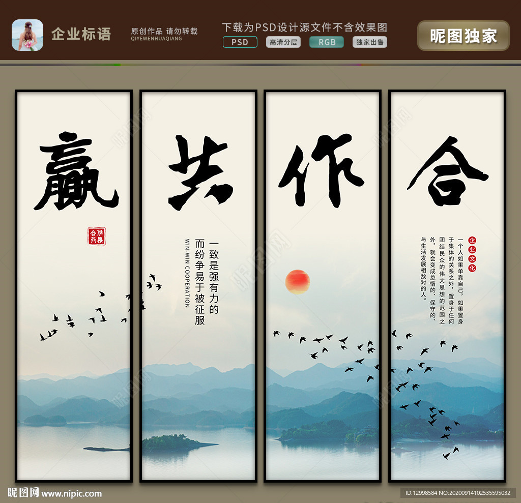 合作共赢 企业标语 企业展板