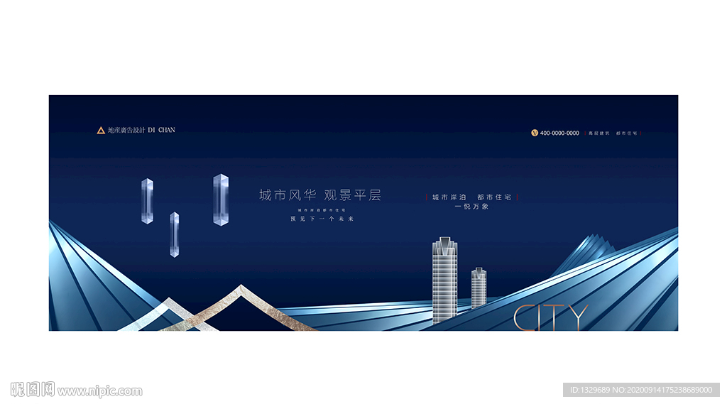 地产广告