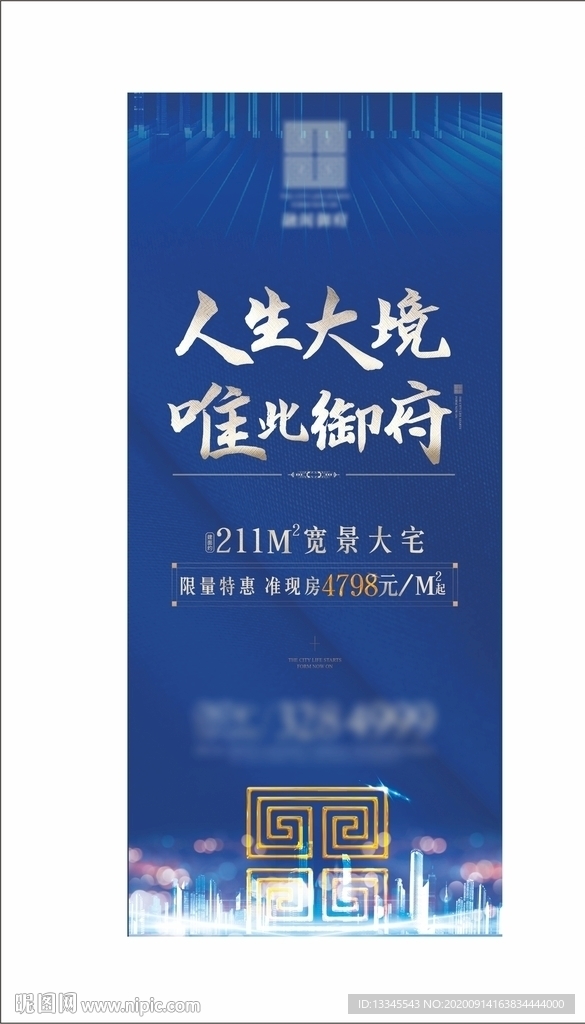 商业地产广告