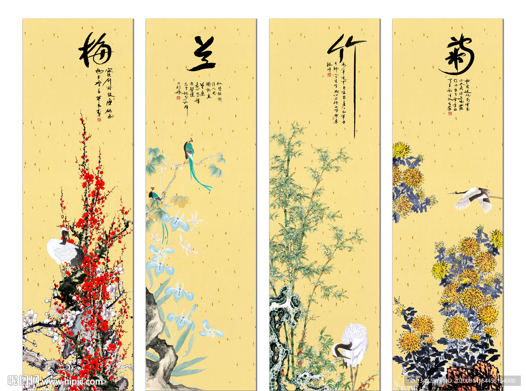 梅兰竹菊