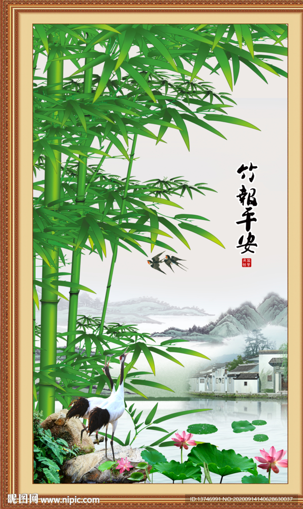 竹报平安