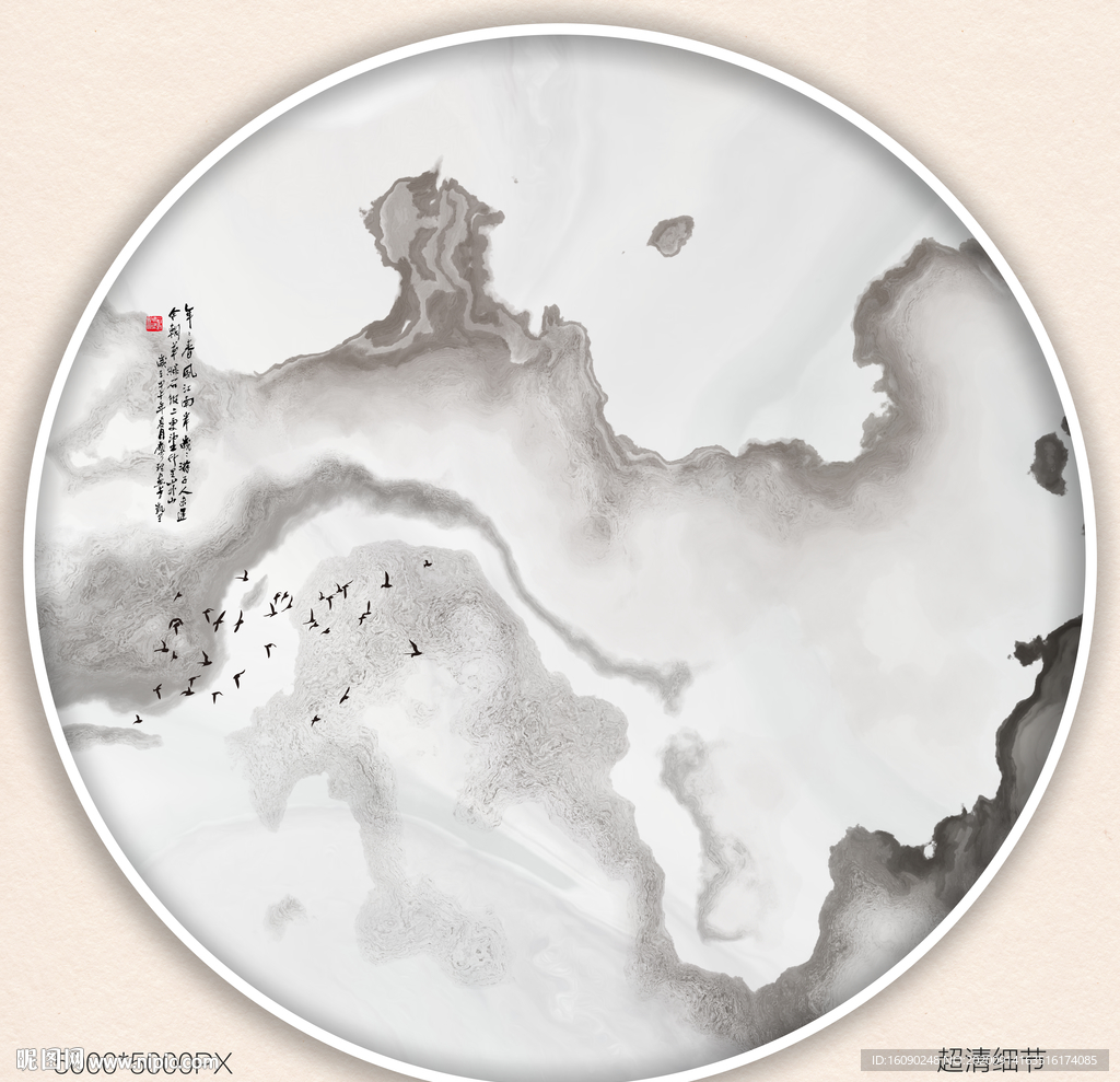 山水