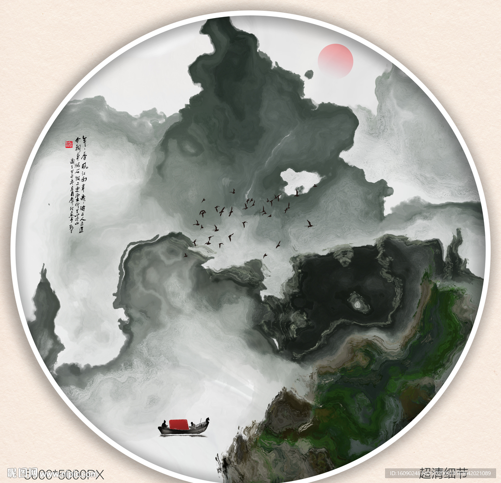 水墨画