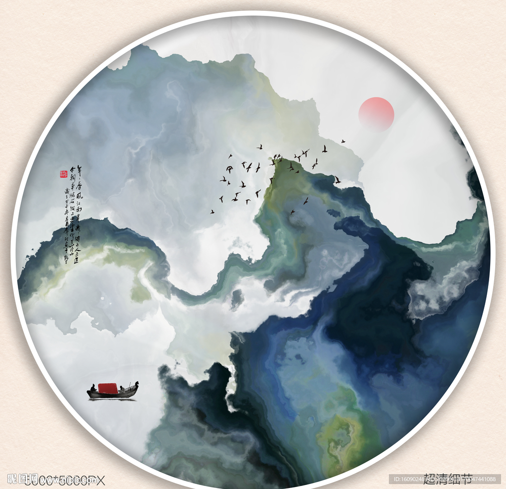 山水