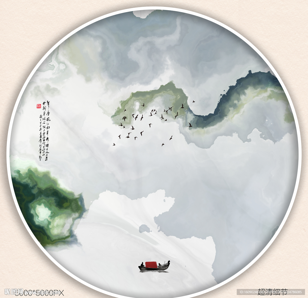 水墨