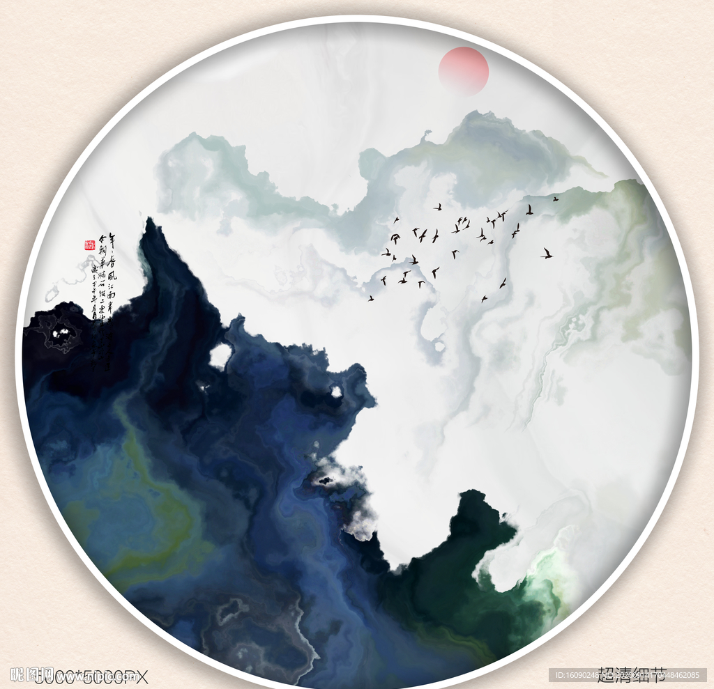 山水