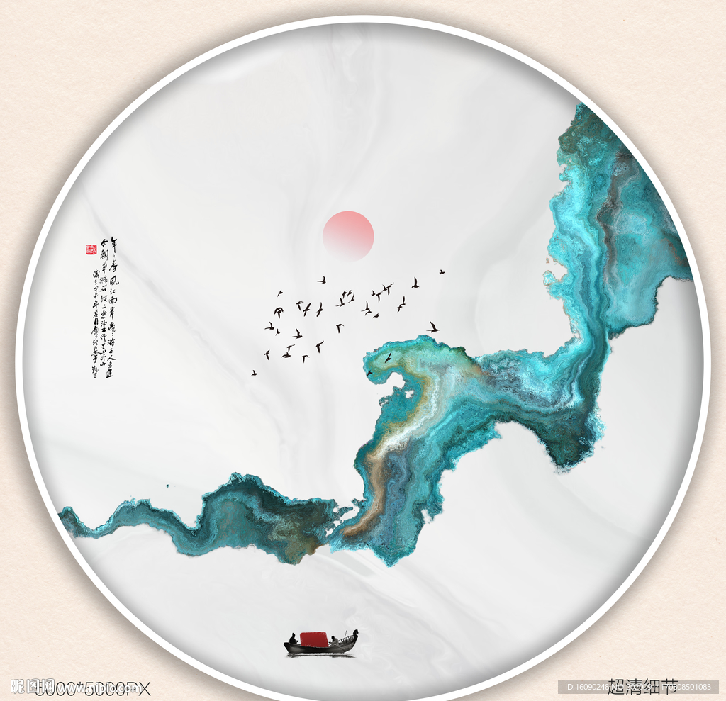 山水