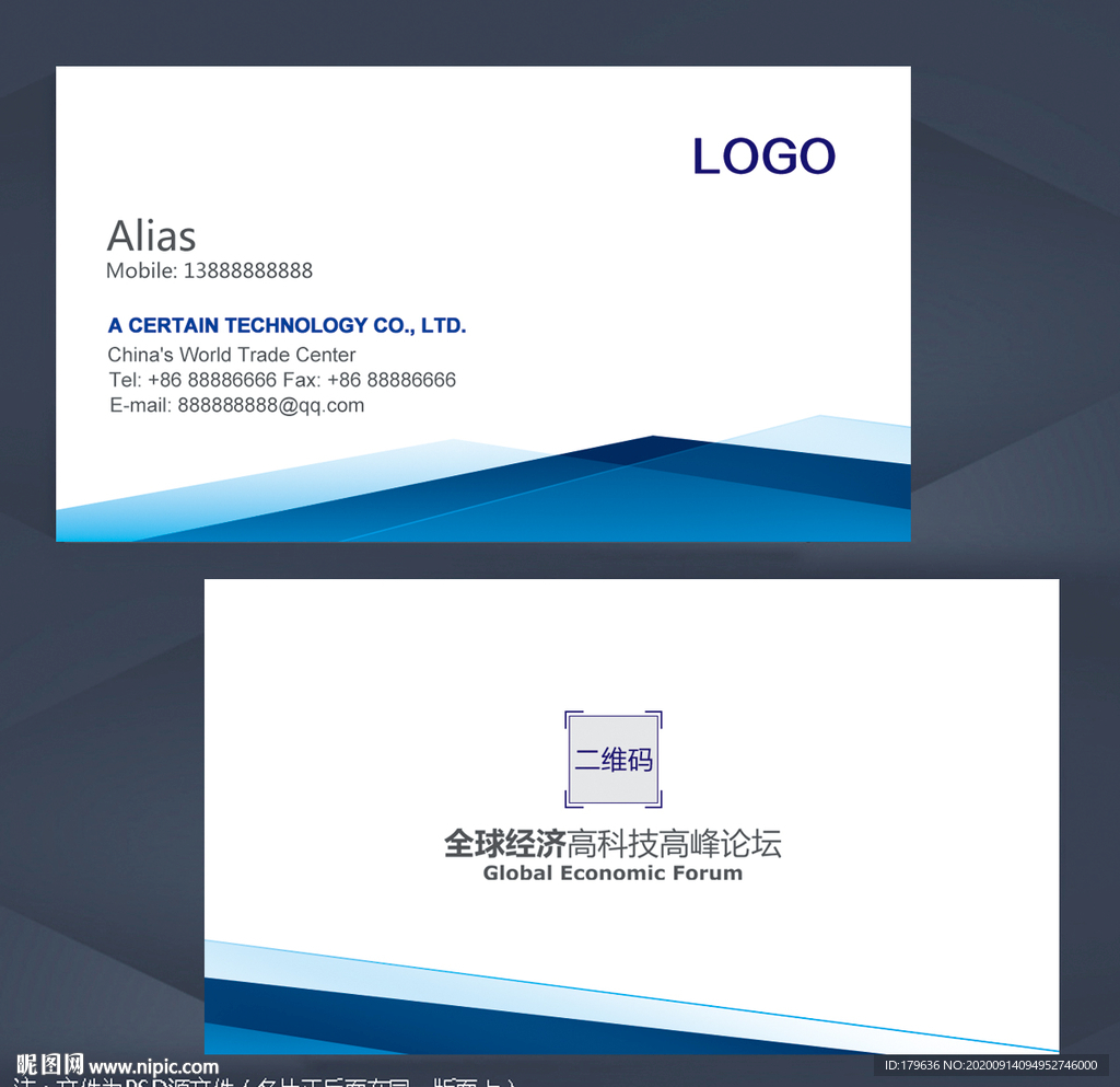 蓝色名片 企业名片