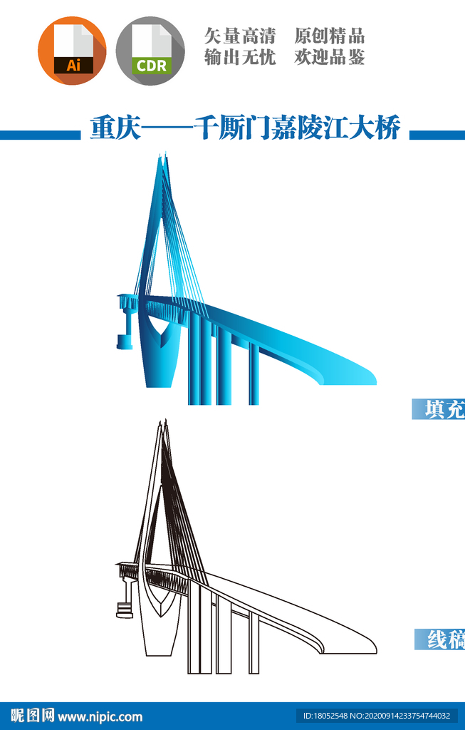 重庆千厮门嘉陵江大桥
