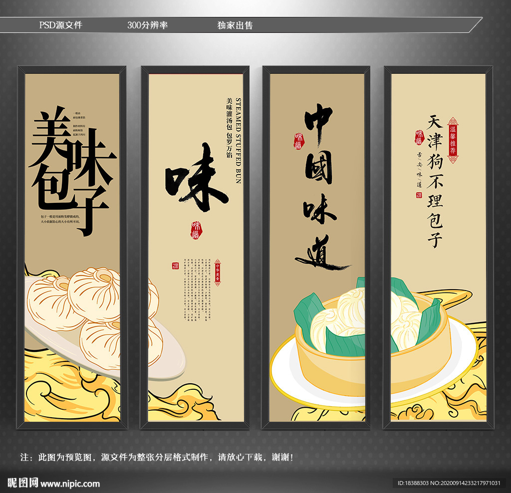 包子 早餐