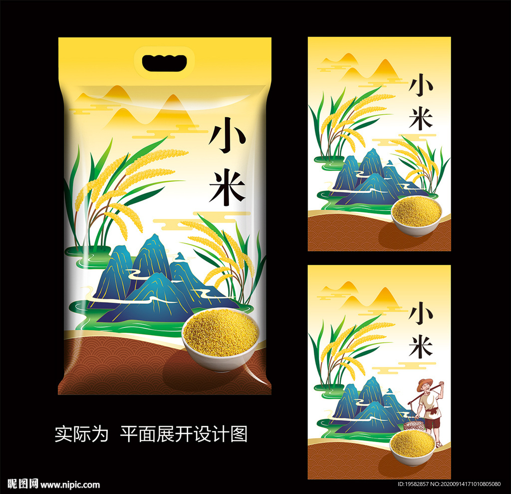 小米包装