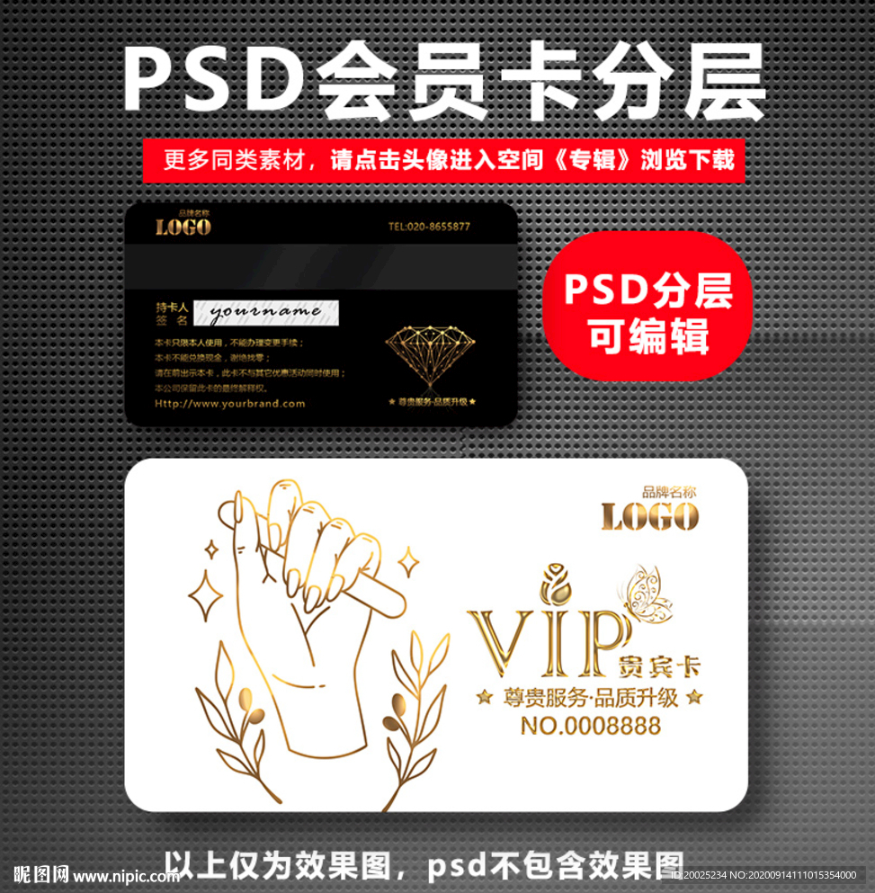 美甲VIP卡