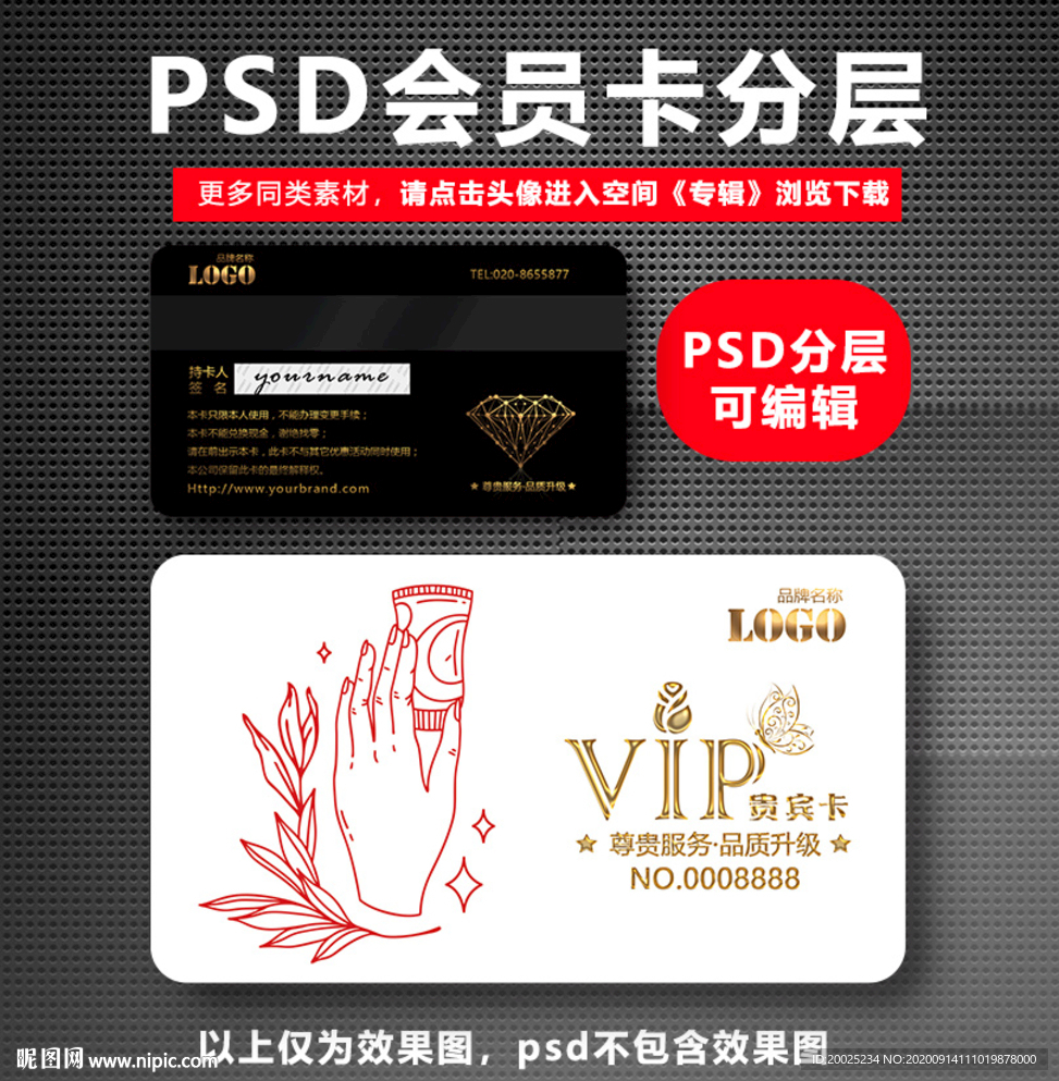 美容VIP卡