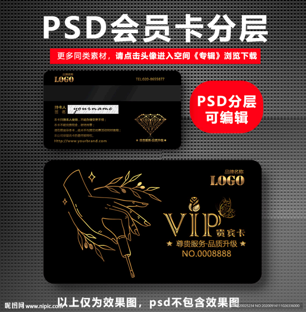 美甲VIP卡