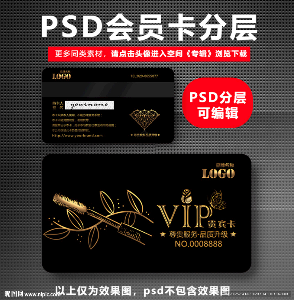 美容VIP卡