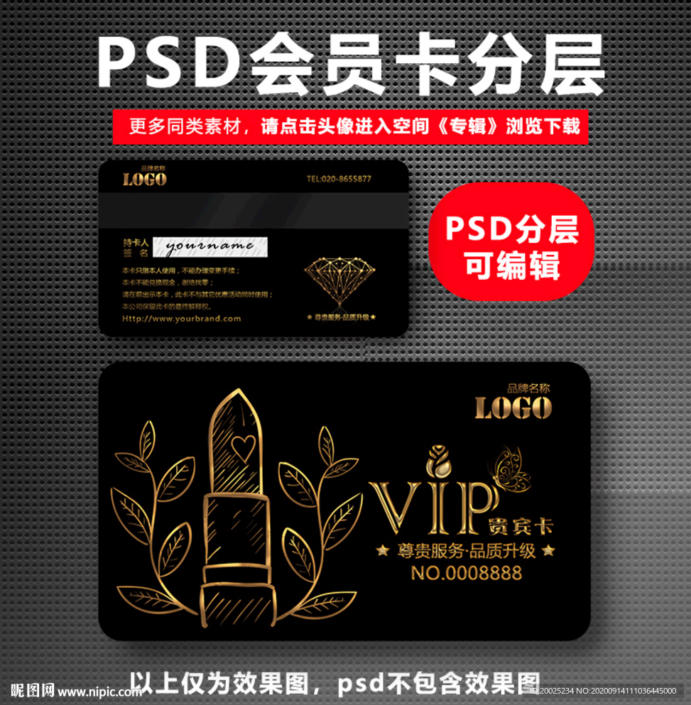 美甲VIP卡