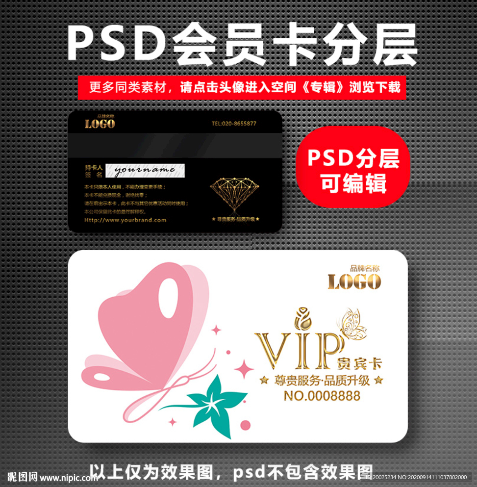 美甲VIP卡