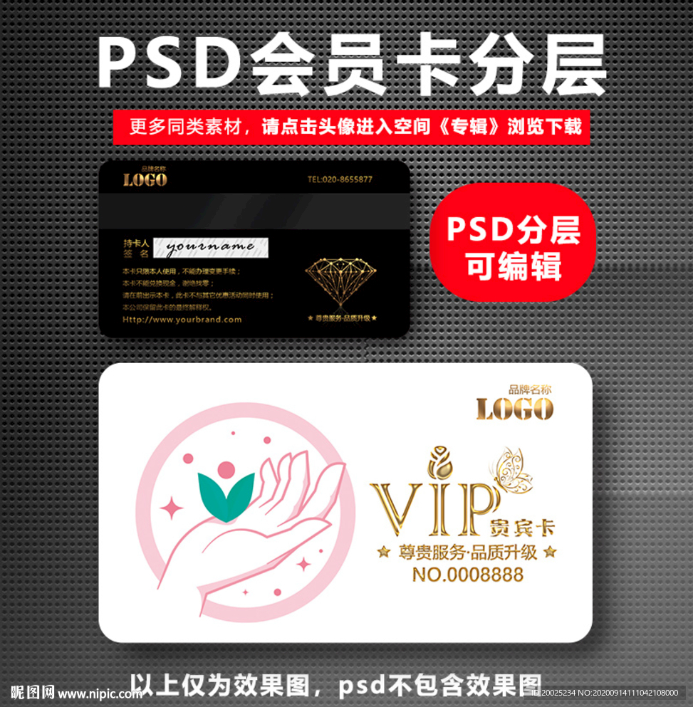 美甲VIP卡