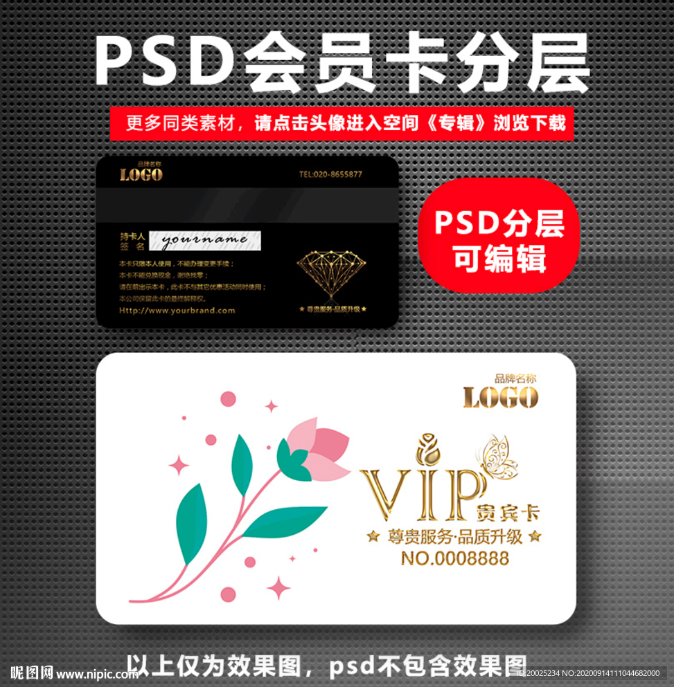 美甲VIP卡