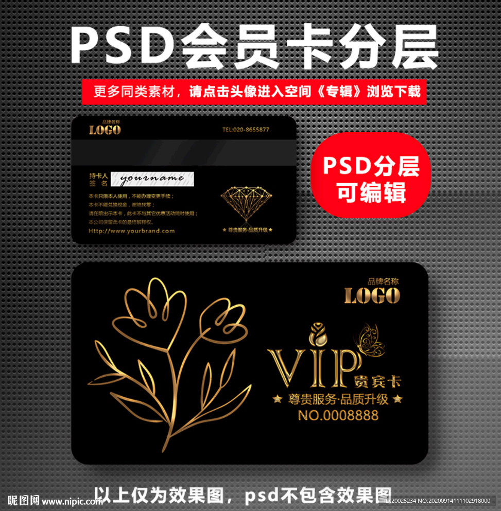 花店VIP卡