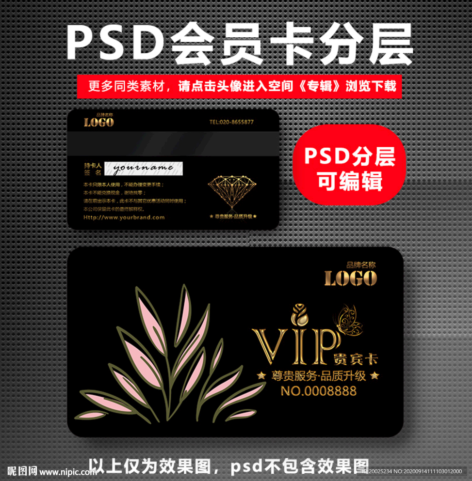 花店VIP卡