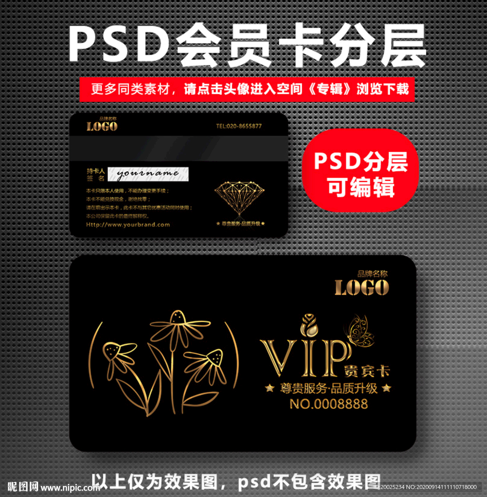 花店VIP卡