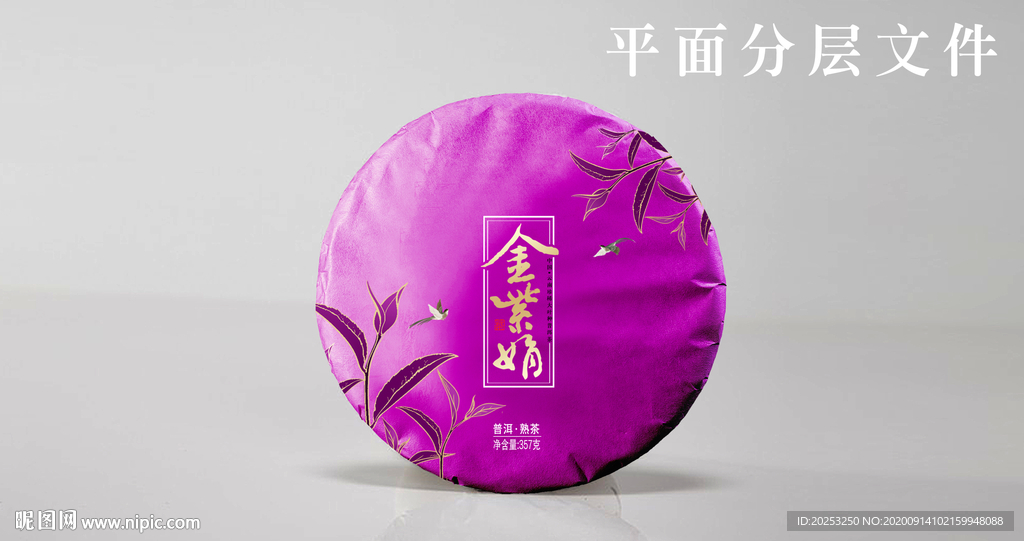 紫鹃熟茶