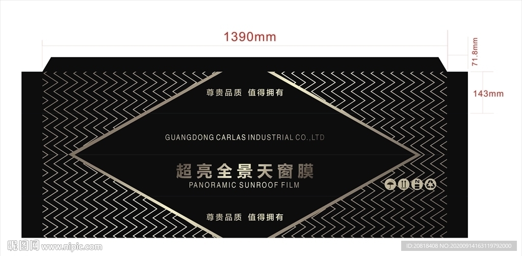 纸箱包装