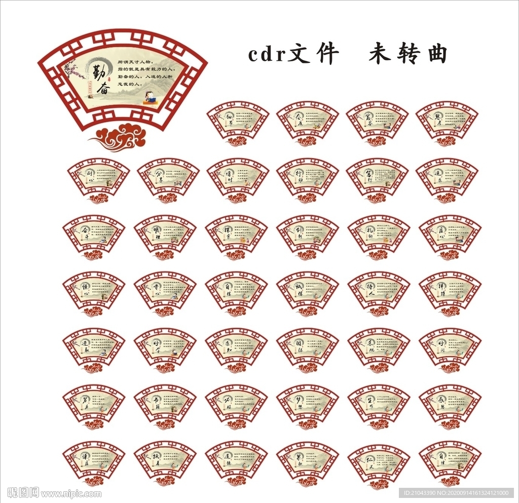 励志标语