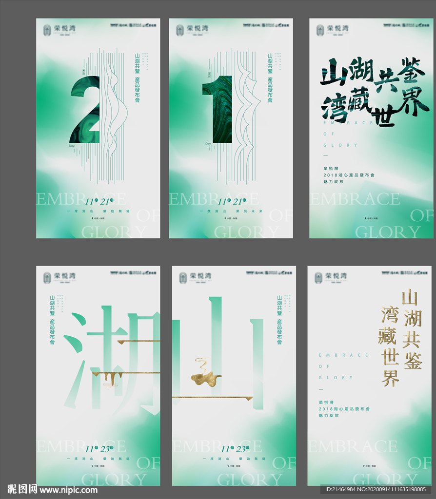 倒计时海报