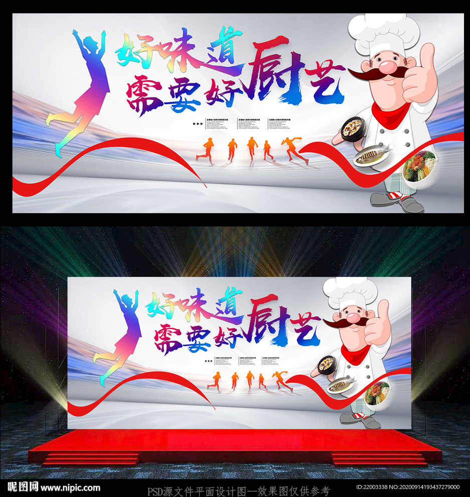 美食