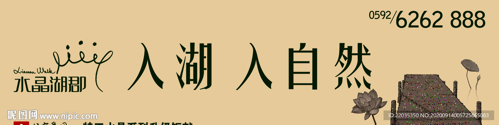 意境抽象豪宅地产山湖资源户外