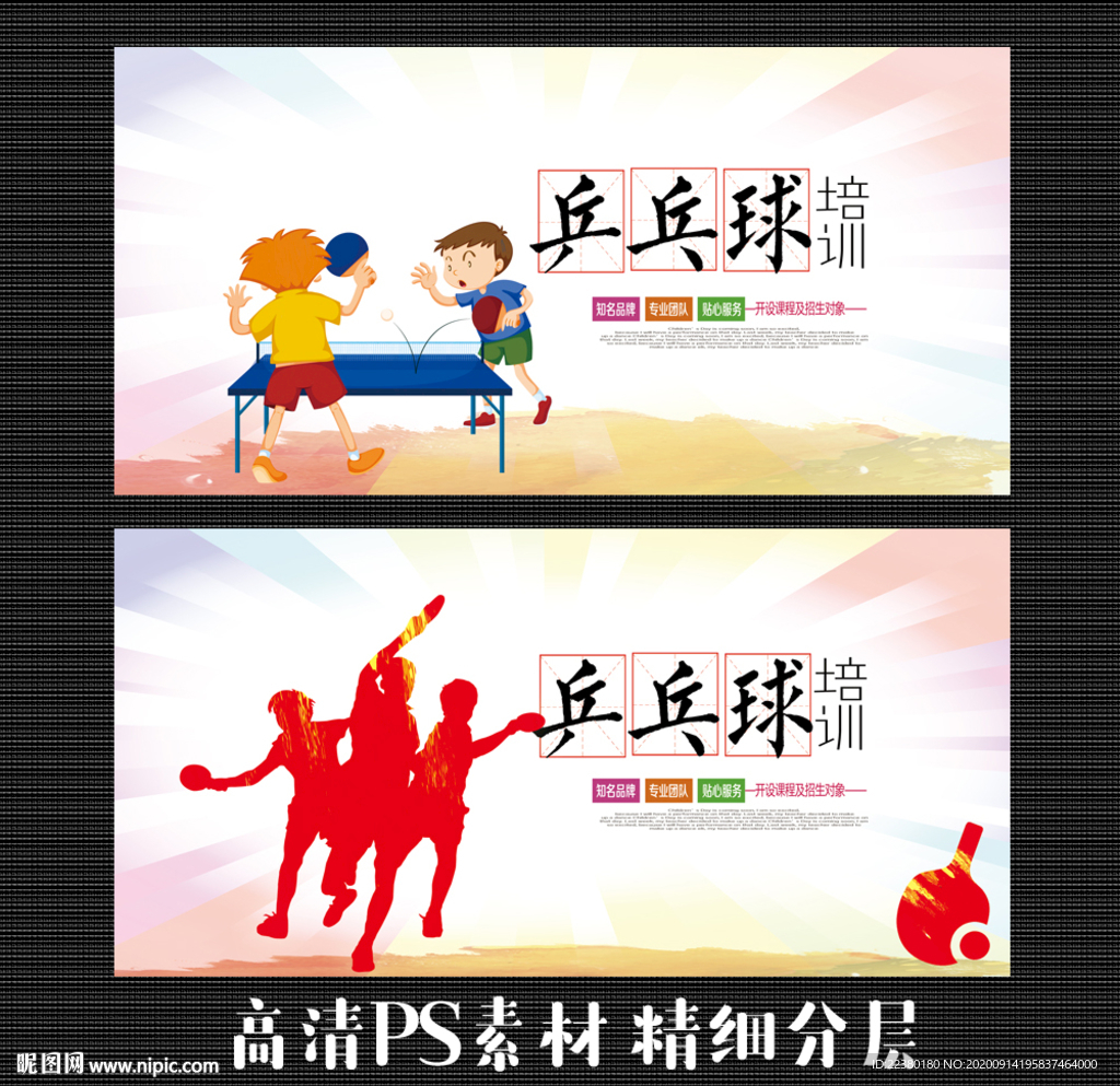 乒乓球