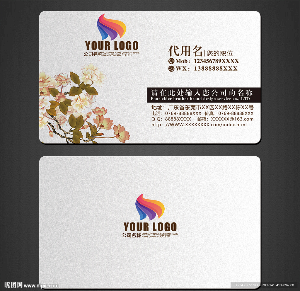 高档名片