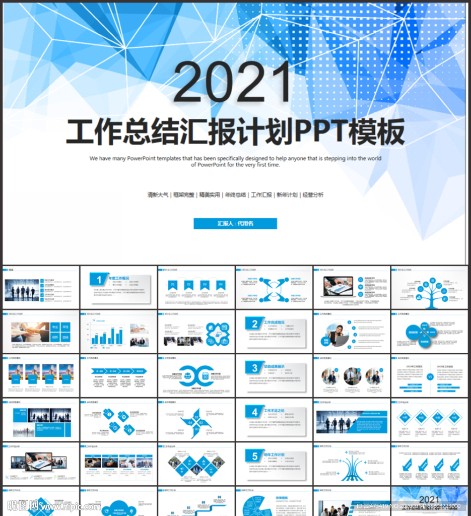 蓝色简约2020年终总结PPT