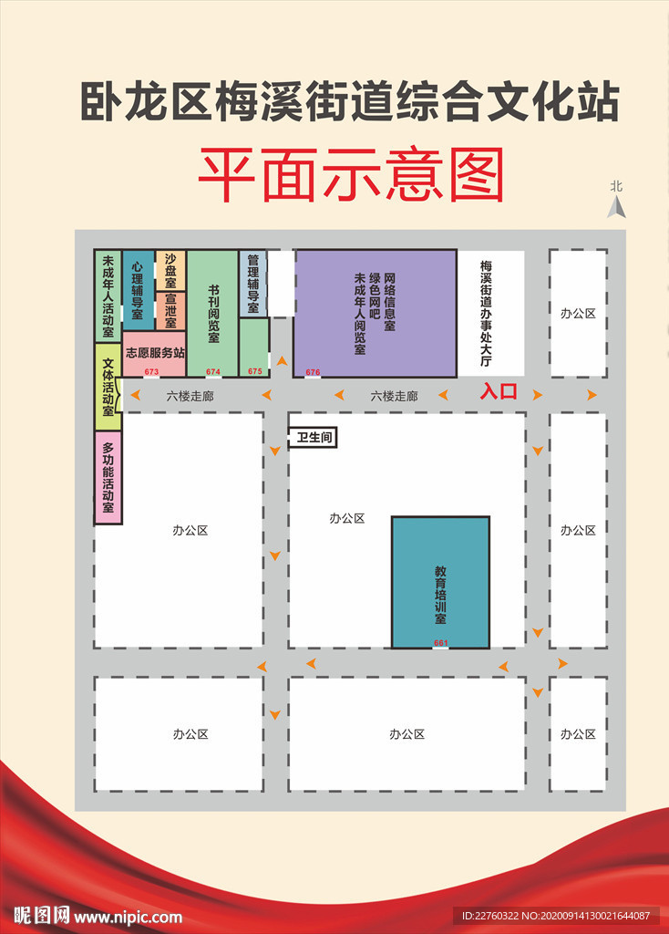 街道综合文化站平示意图