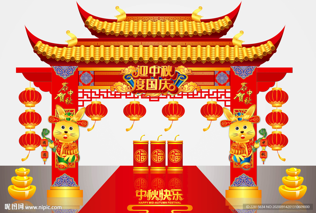 矢量高端国潮风中秋节门头美陈