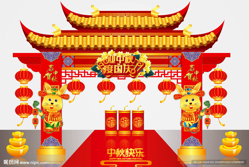 矢量高端国潮风中秋节门头美陈