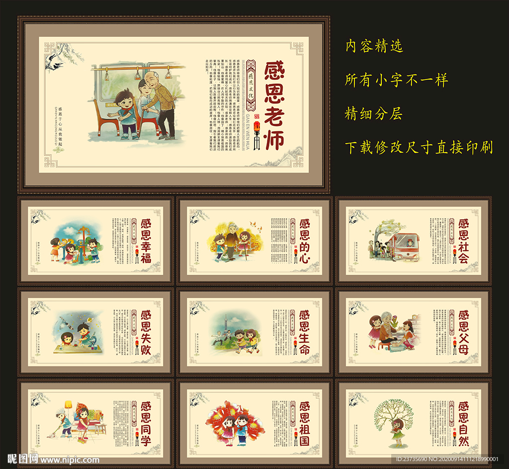 感恩之心