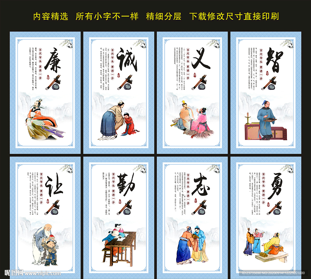 学校展板