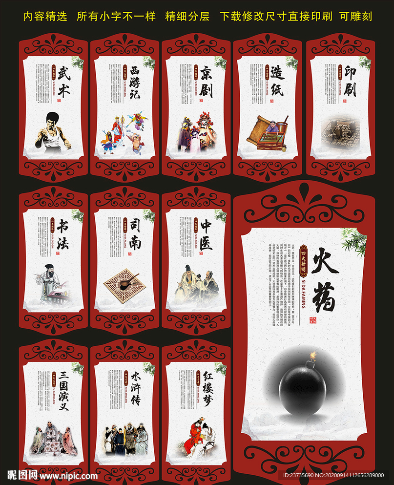 中国文化