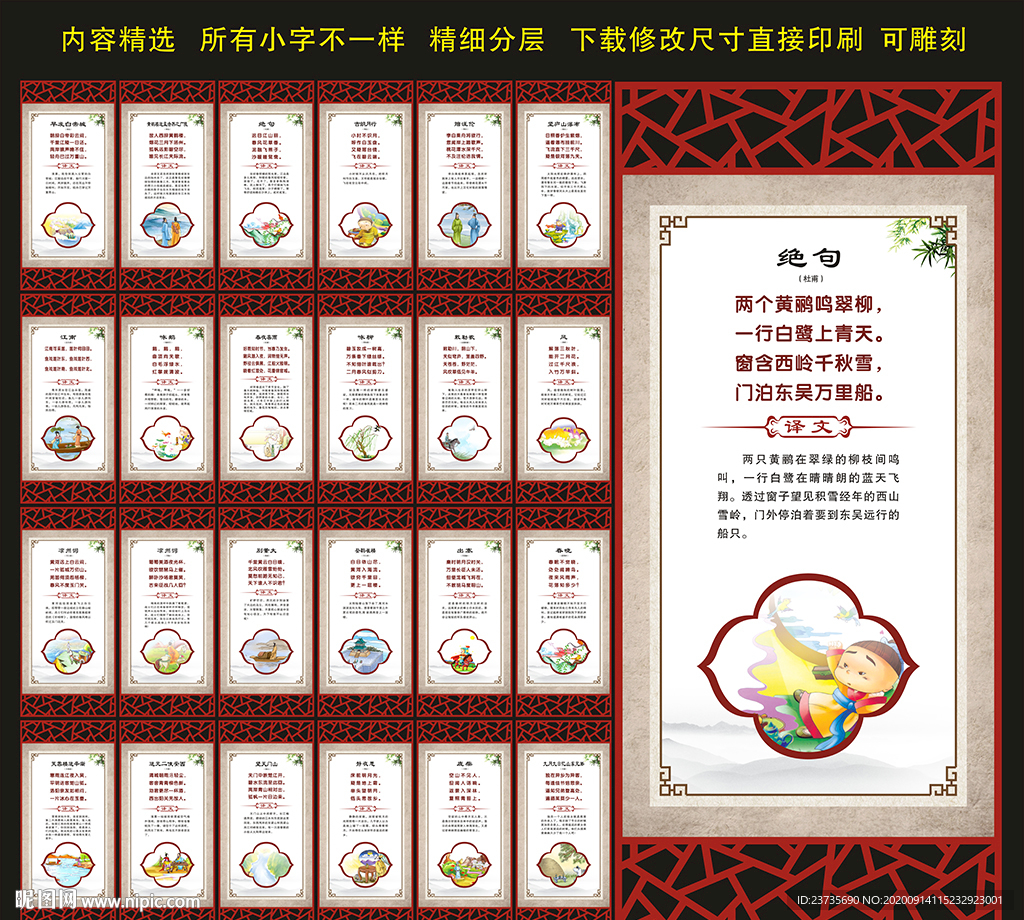 唐诗宋词