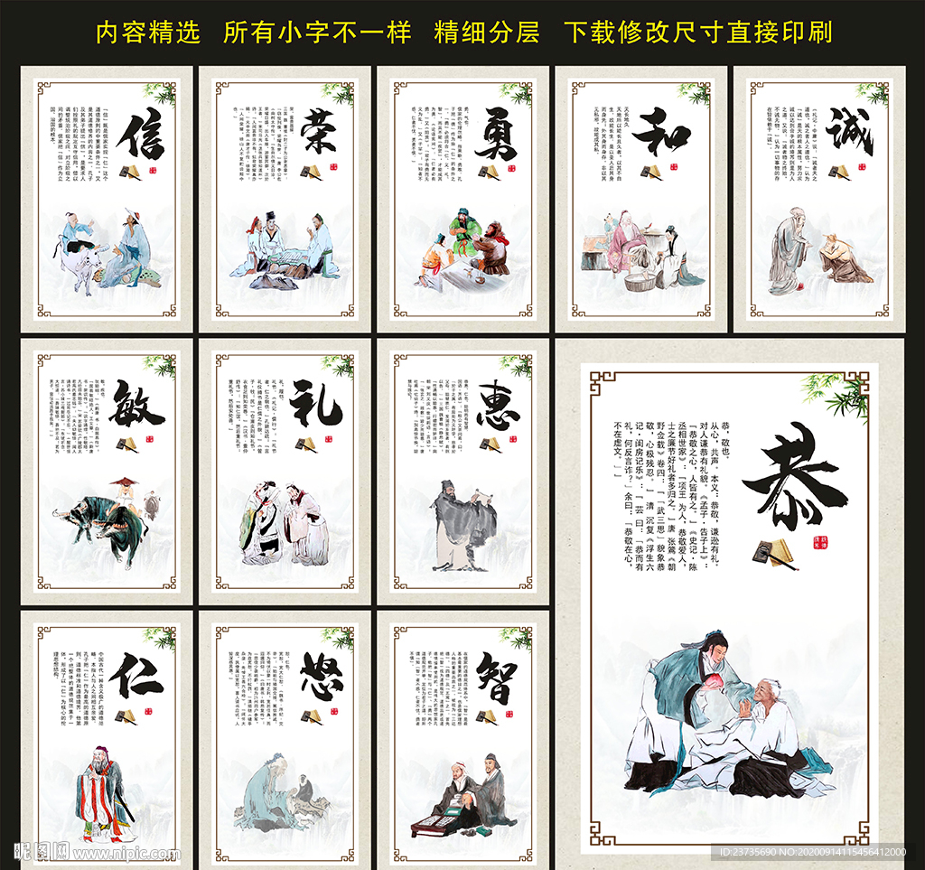 德育教育