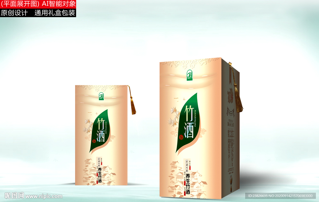 酒盒（展开平面源文件）