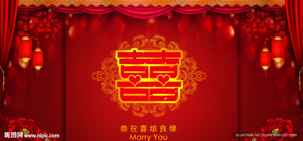 婚礼背景
