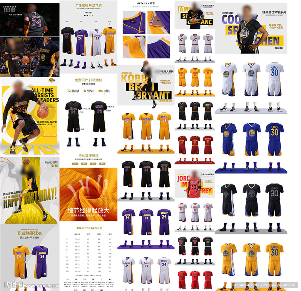 NBA篮球服详情