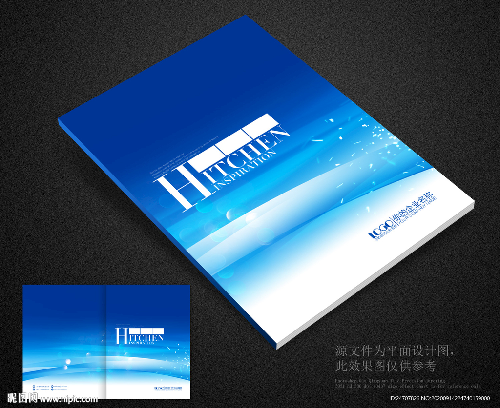 画册封面企业画册封面