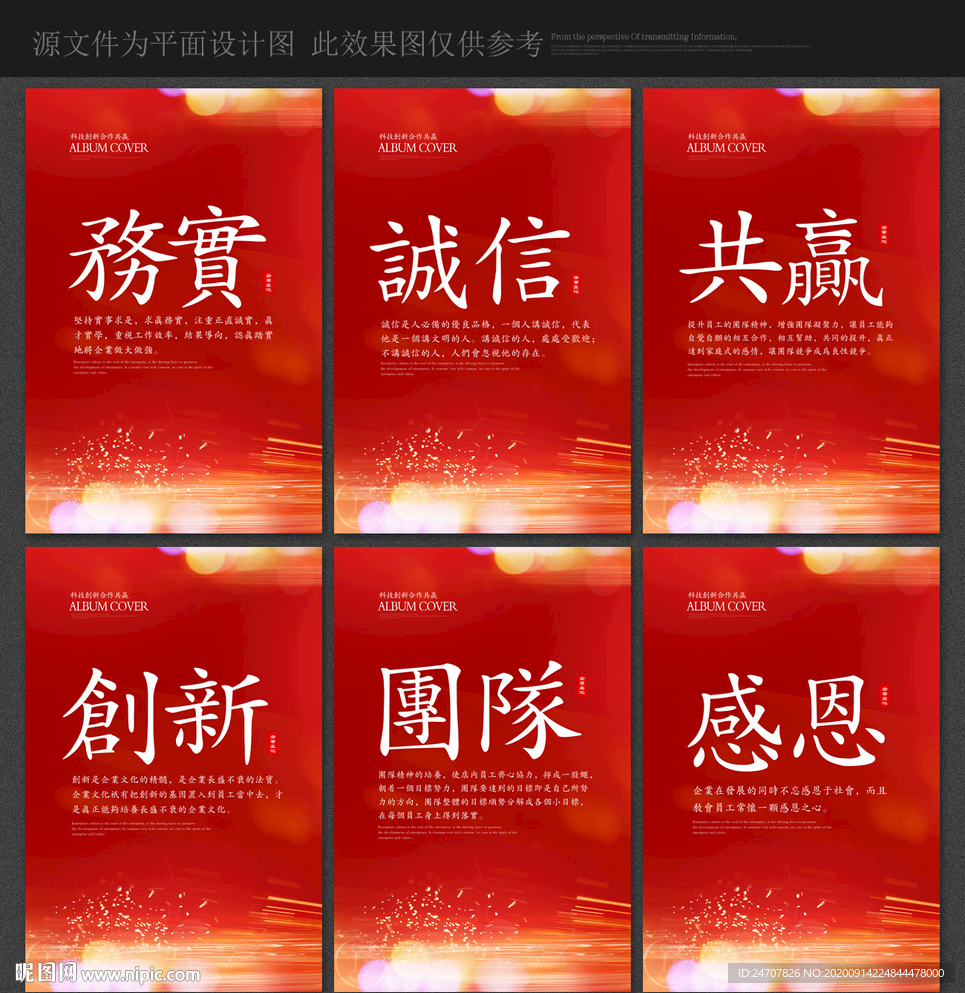 红色标语展板