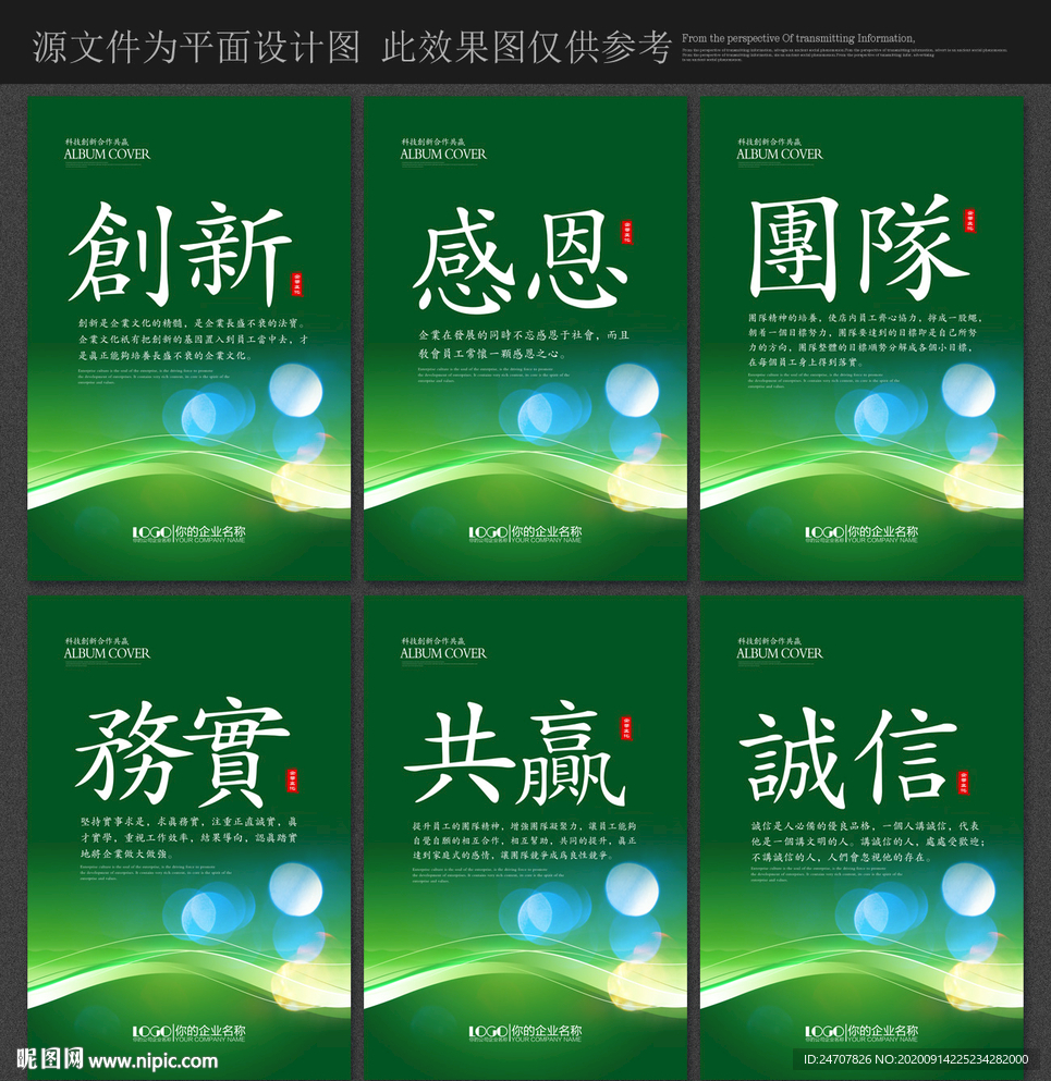 企业标语 办公室标语 标语