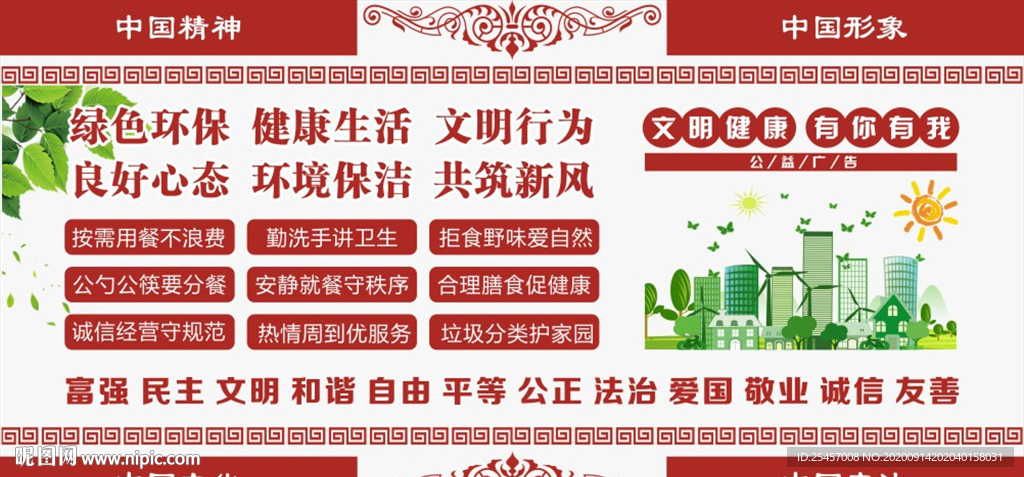共同遵守